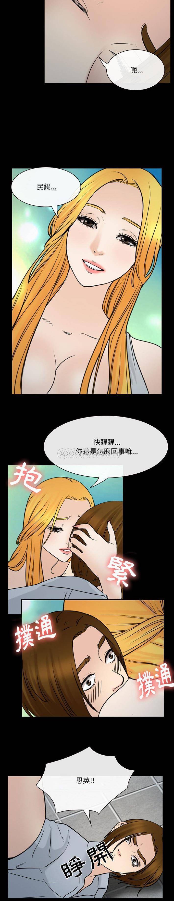 韩国污漫画 那年夏天 第39话 7