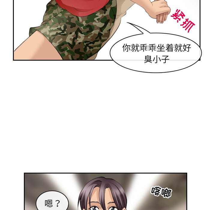 韩国污漫画 那年夏天 第4话 109