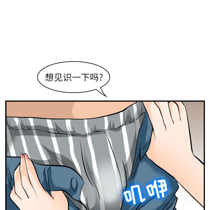 那年夏天  第4话 漫画图片72.jpg