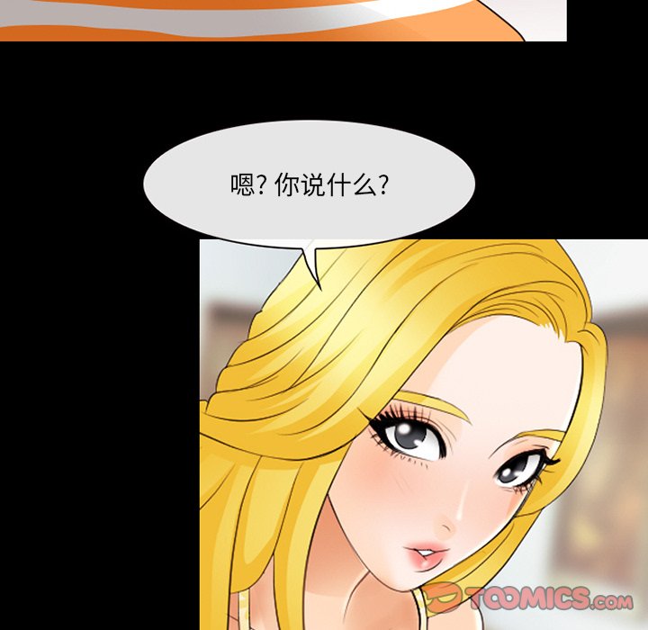 韩国污漫画 那年夏天 第9话 90