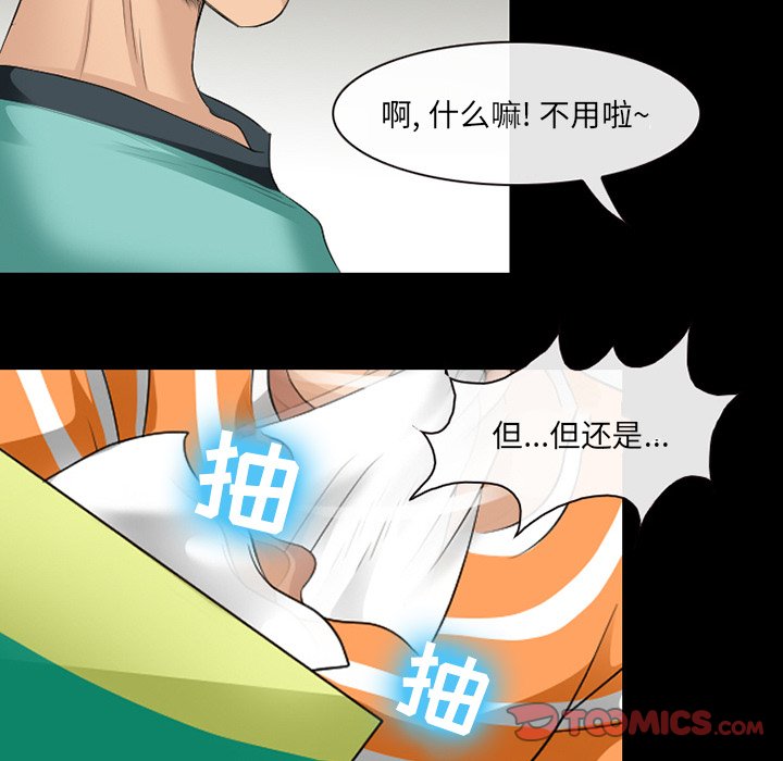 那年夏天  第9话 漫画图片94.jpg