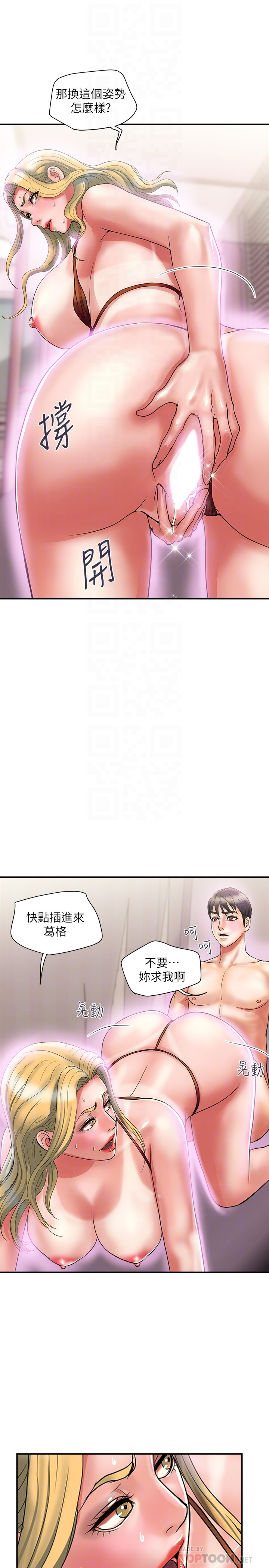 韩国污漫画 行走費洛蒙 第14话 18