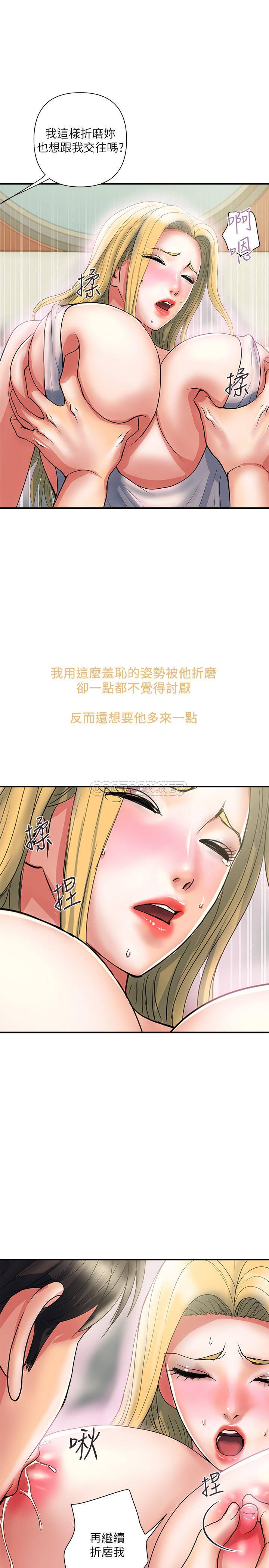 韩国污漫画 行走費洛蒙 第16话-我的身体因为你变得好烫 15