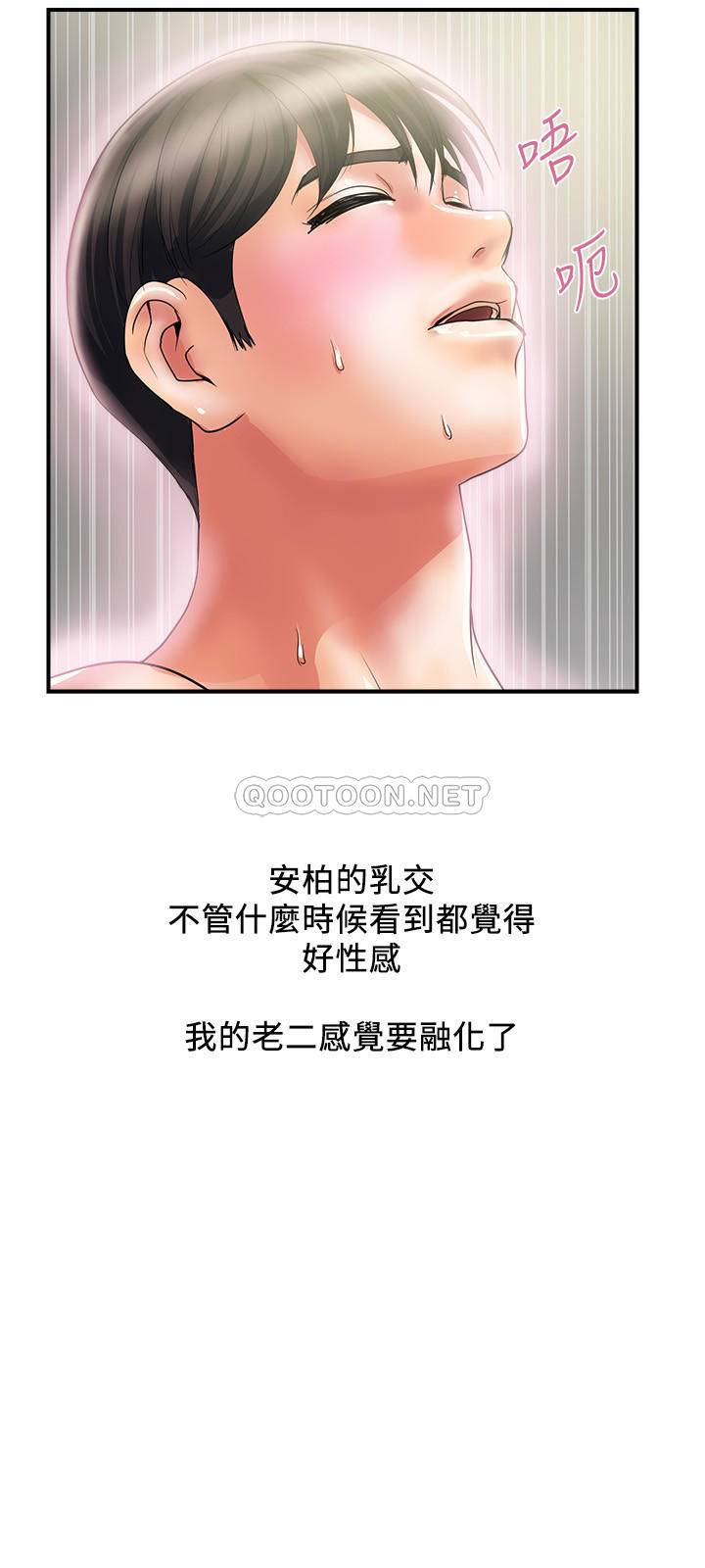 韩国污漫画 行走費洛蒙 第16话-我的身体因为你变得好烫 26