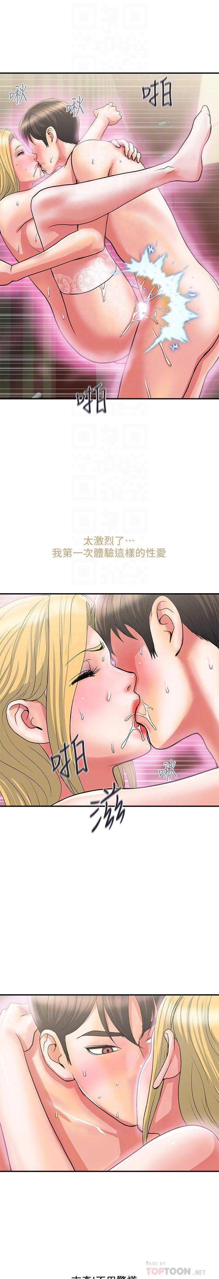 韩国污漫画 行走費洛蒙 第17话-紧盯着志奇的狩猎者们 12