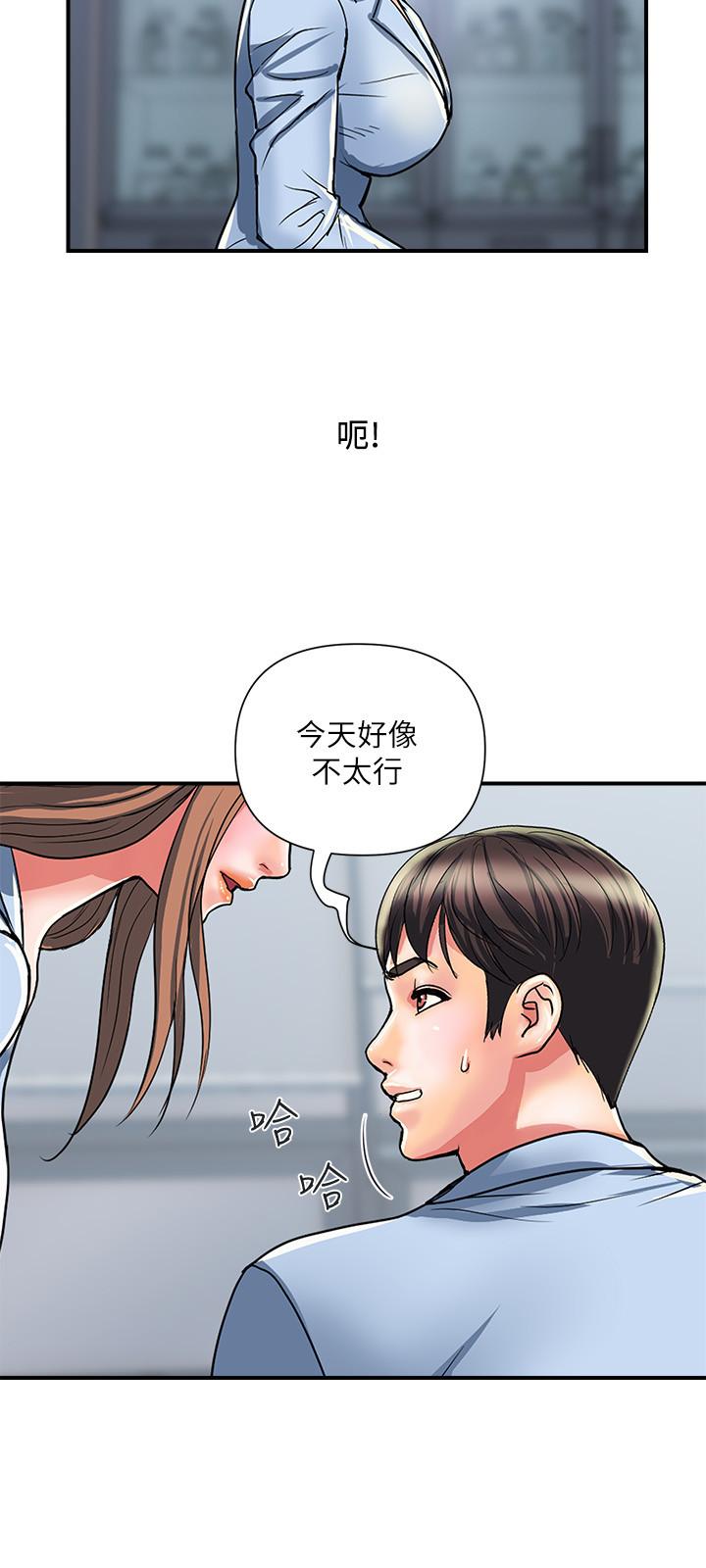 韩国污漫画 行走費洛蒙 第17话-紧盯着志奇的狩猎者们 29