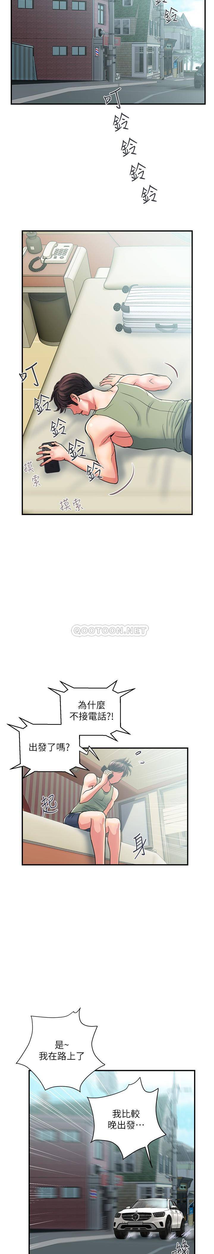 韩国污漫画 行走費洛蒙 第18话教授大胆的泳装 11