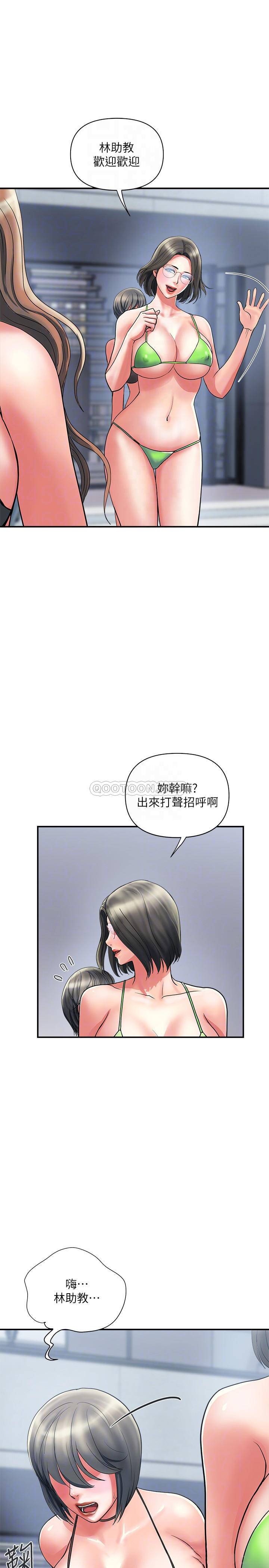 韩国污漫画 行走費洛蒙 第18话教授大胆的泳装 16