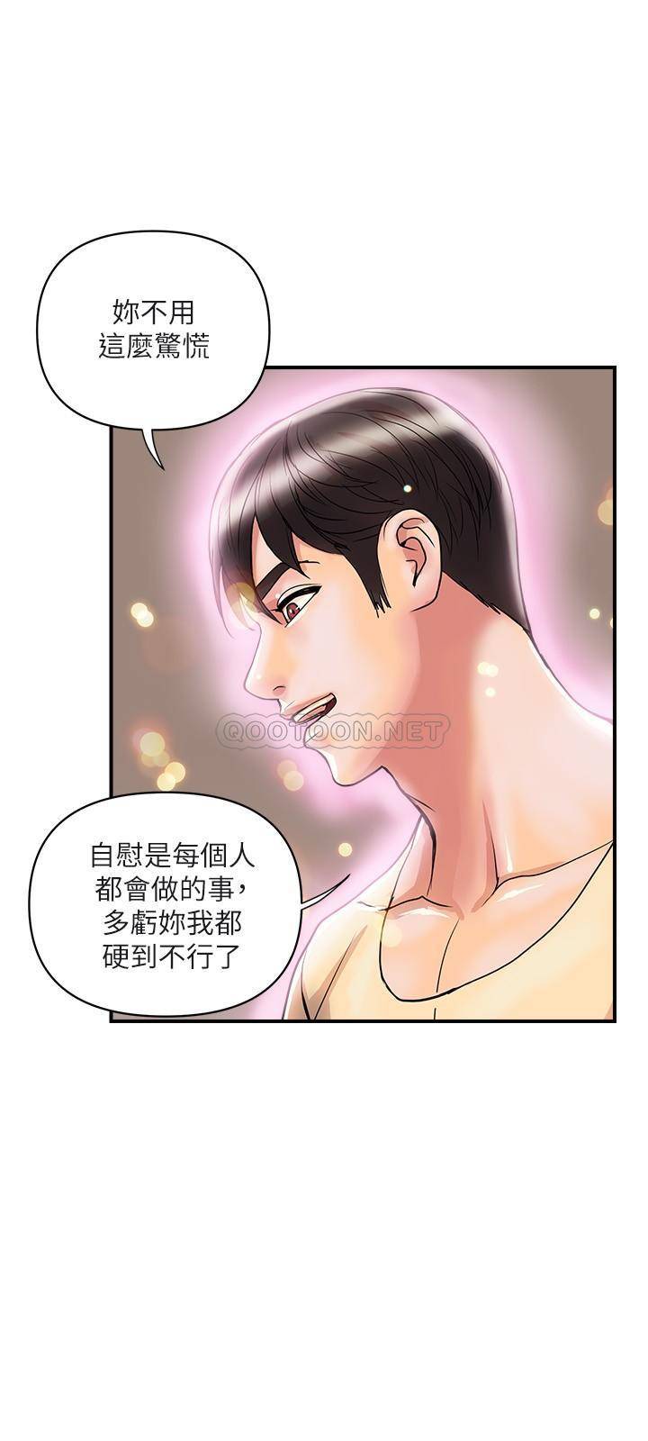 韩国污漫画 行走費洛蒙 第19话请主人调教我 13