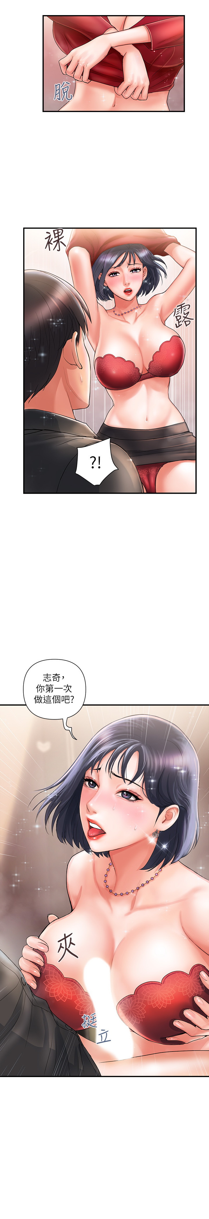 韩国污漫画 行走費洛蒙 第2话 25