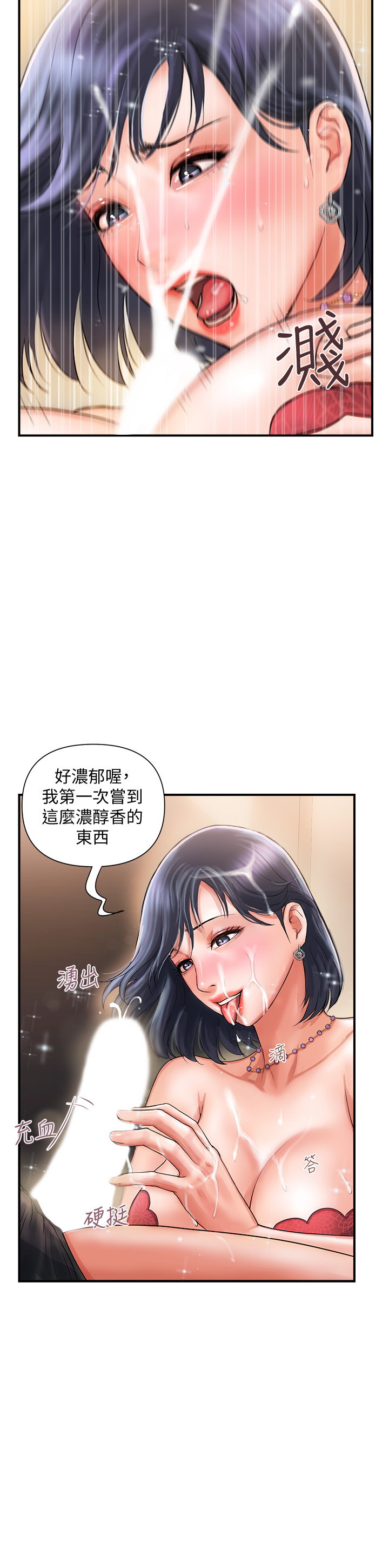 韩国污漫画 行走費洛蒙 第2话 30