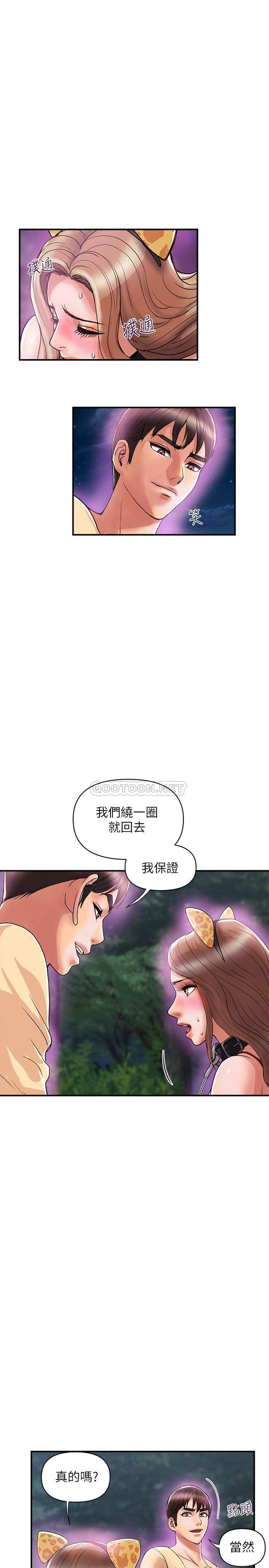 韩漫《行走费洛蒙》第20話沉浸在服從快感的羅品涵 全集在线阅读 17