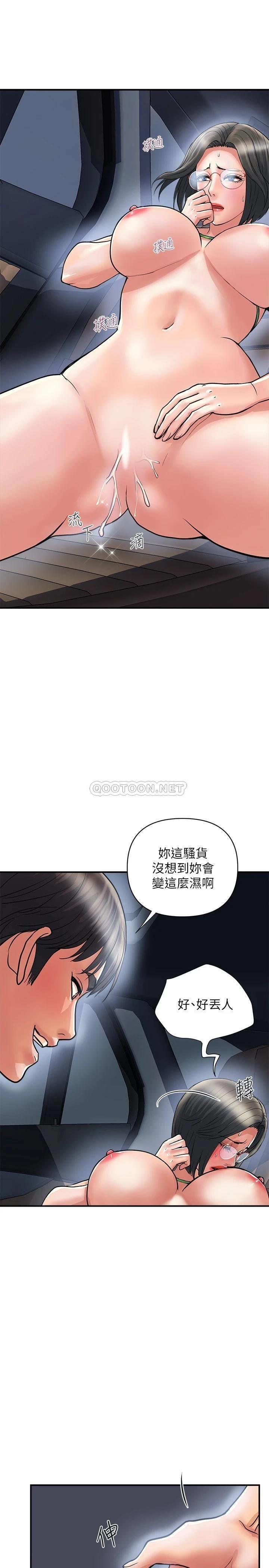 韩国污漫画 行走費洛蒙 第22话终于搞到吴教授 23