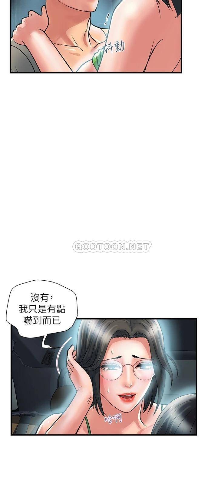 韩国污漫画 行走費洛蒙 第23话车内的高潮 7