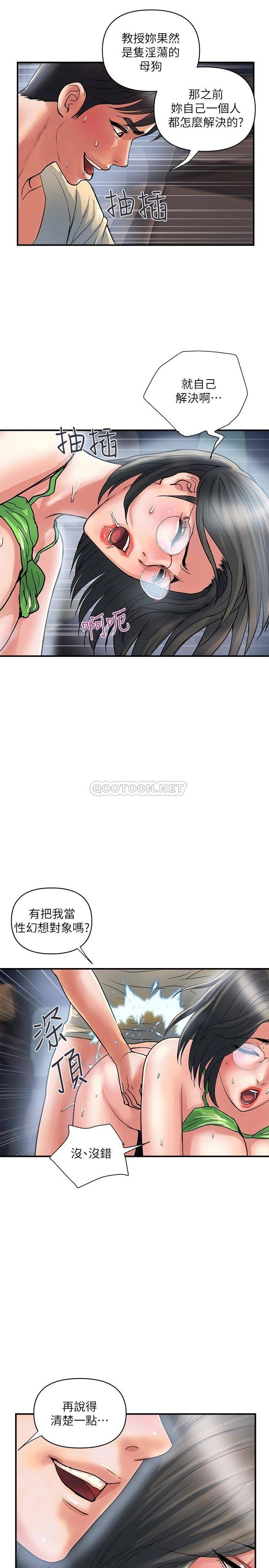 韩国污漫画 行走費洛蒙 第23话车内的高潮 23