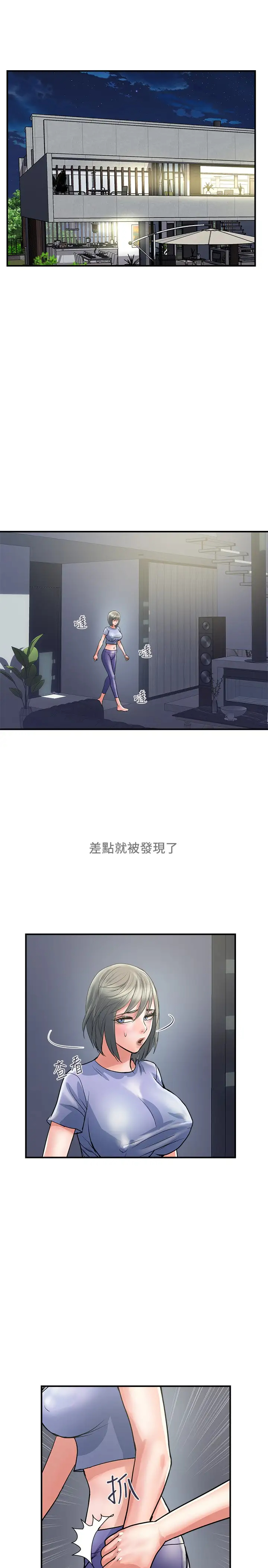 韩漫《行走费洛蒙》第24話沒交過男友？要不要我教你呀？ 全集在线阅读 7