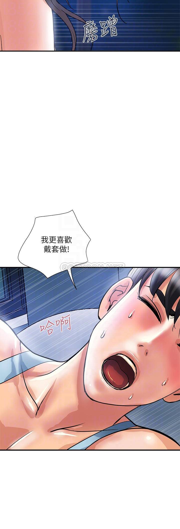 韩国污漫画 行走費洛蒙 第25话我好吃吗？志奇 14