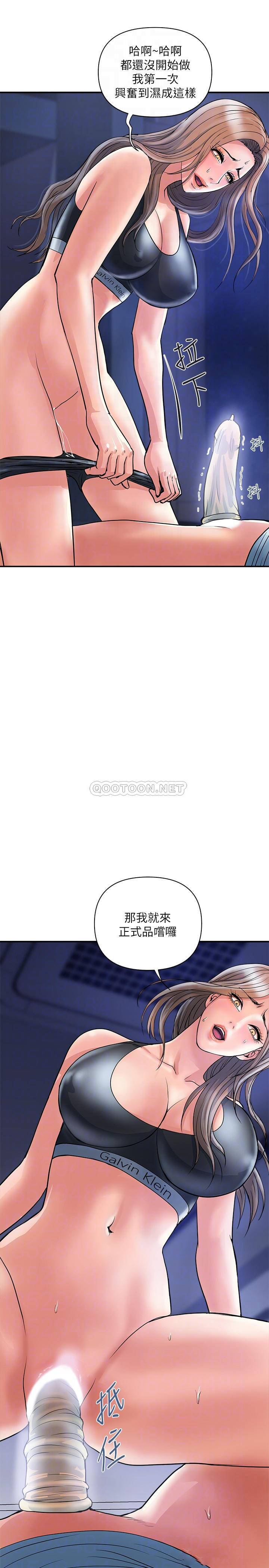 韩国污漫画 行走費洛蒙 第25话我好吃吗？志奇 18