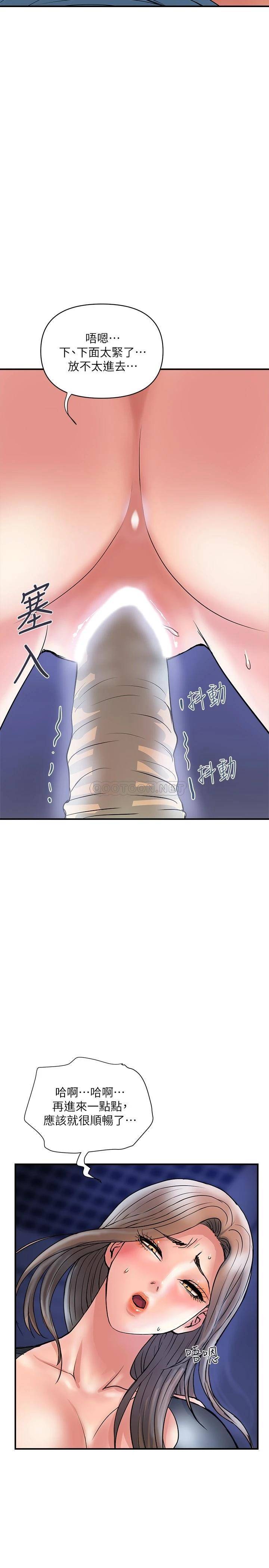 韩国污漫画 行走費洛蒙 第25话我好吃吗？志奇 19