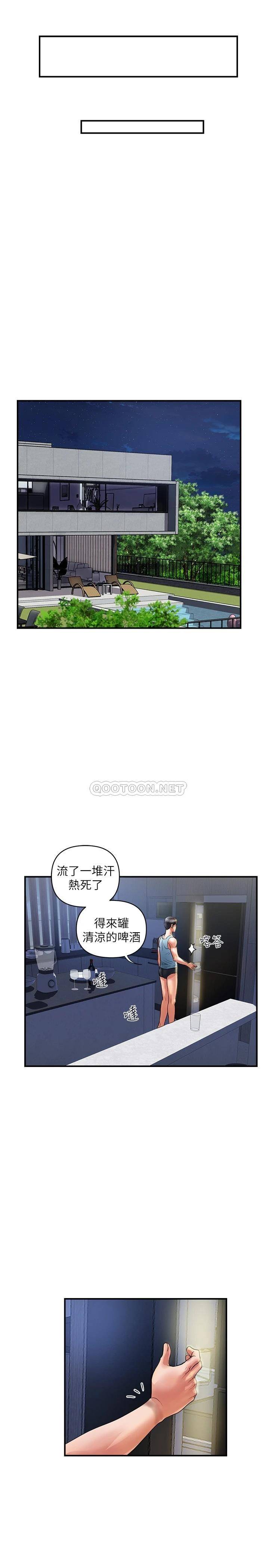 韩漫《行走费洛蒙》第25話我好吃嗎？志奇 全集在线阅读 30