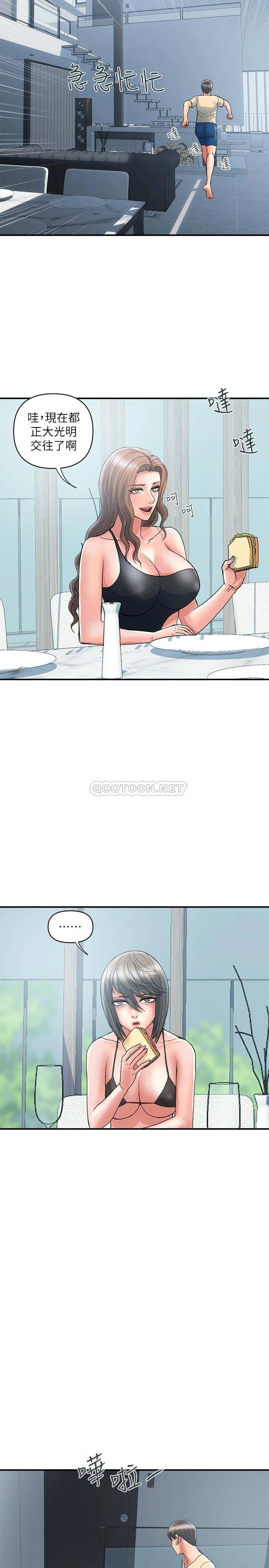 韩国污漫画 行走費洛蒙 第27话肆无忌惮的师徒关系 17