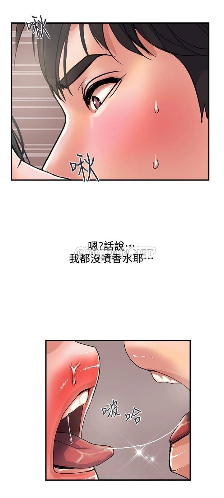 韩漫《行走费洛蒙》第27話肆無忌憚的師徒關系 全集在线阅读 21