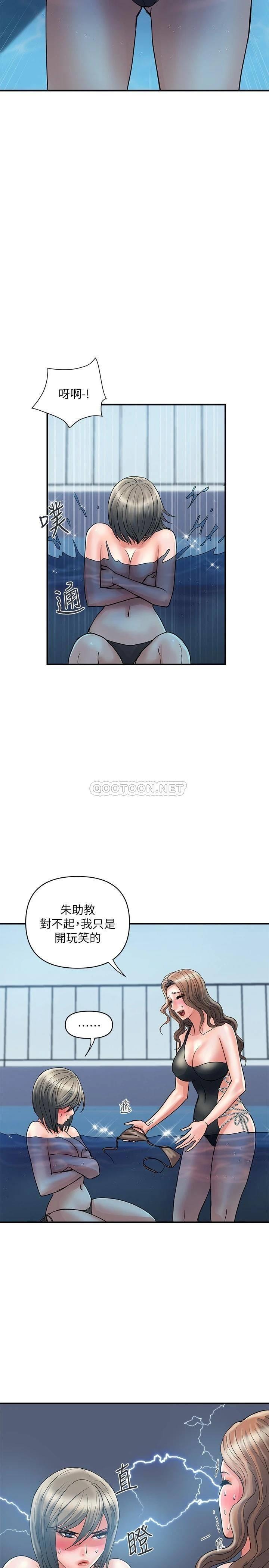 韩国污漫画 行走費洛蒙 第28话学妹成熟的肉体 11