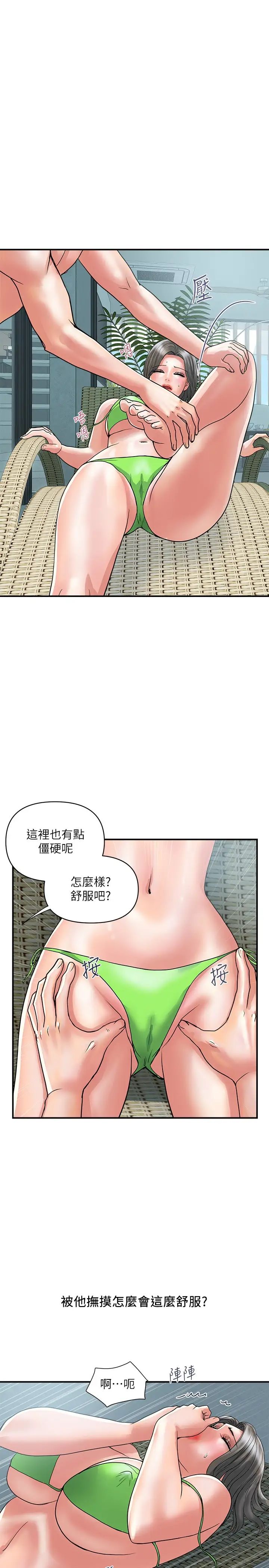 韩国污漫画 行走費洛蒙 第29话在游泳池做别有乐趣 11