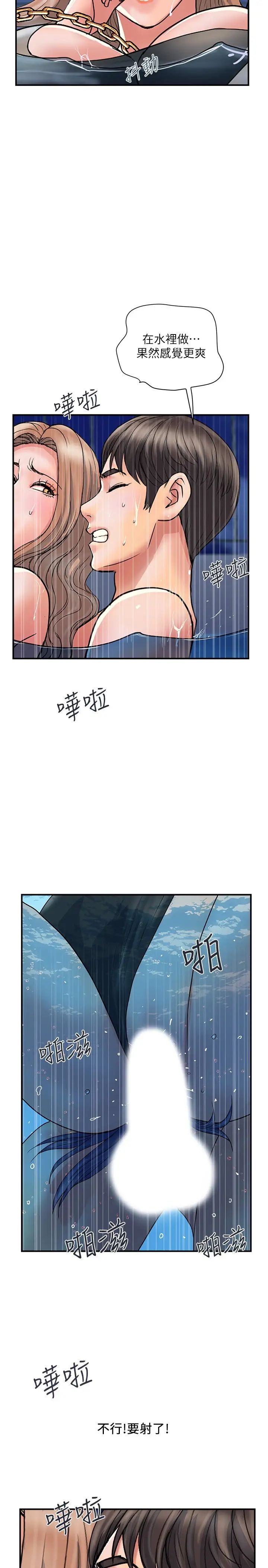 韩国污漫画 行走費洛蒙 第29话在游泳池做别有乐趣 29