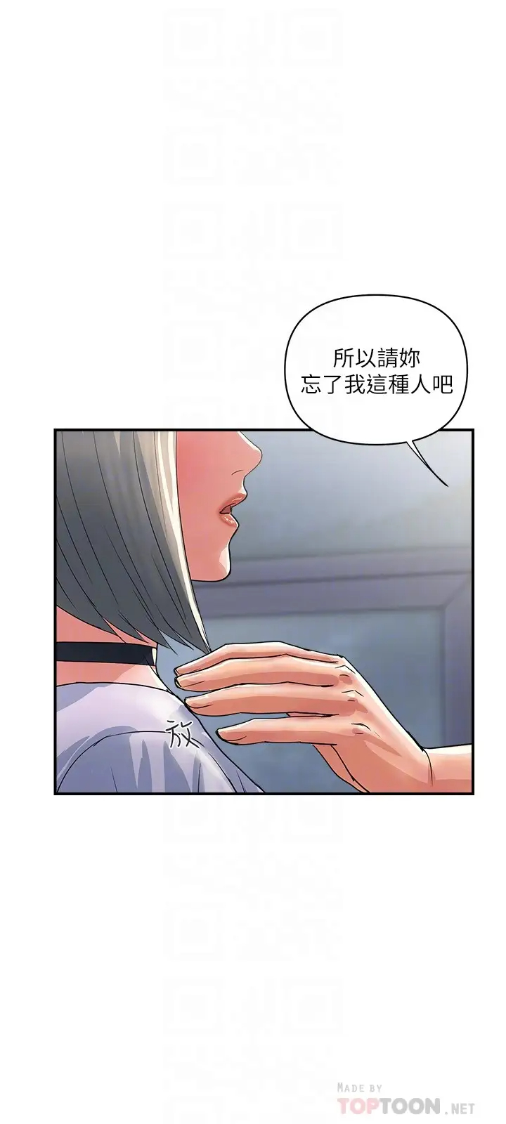 韩国污漫画 行走費洛蒙 第33话朱思琪令人垂涎的身材 6