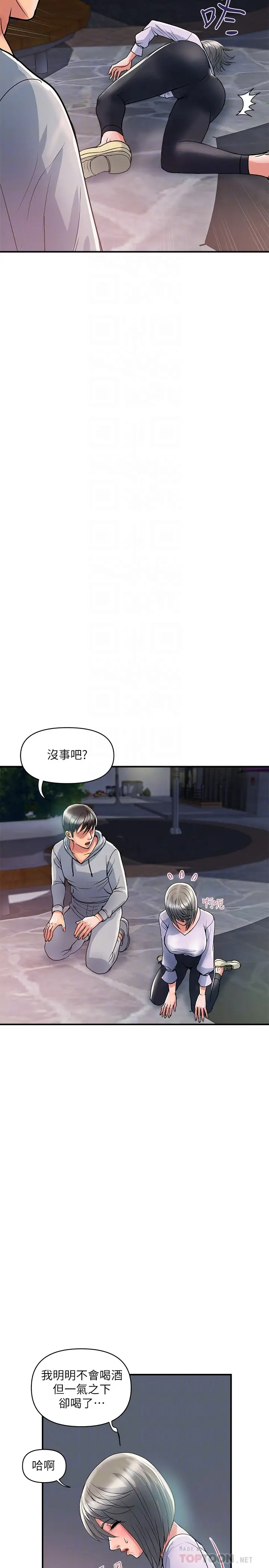 韩国污漫画 行走費洛蒙 第33话朱思琪令人垂涎的身材 14