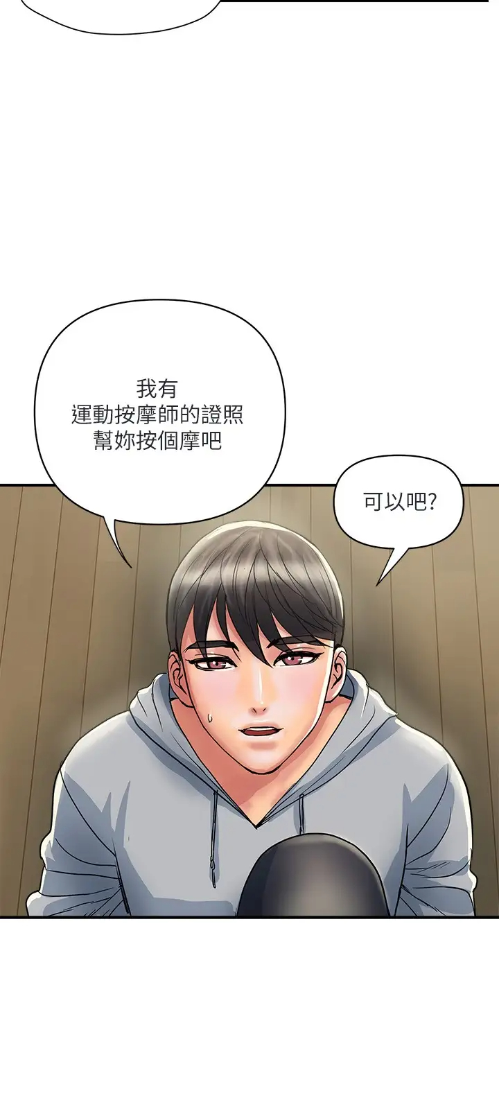 韩国污漫画 行走費洛蒙 第33话朱思琪令人垂涎的身材 24