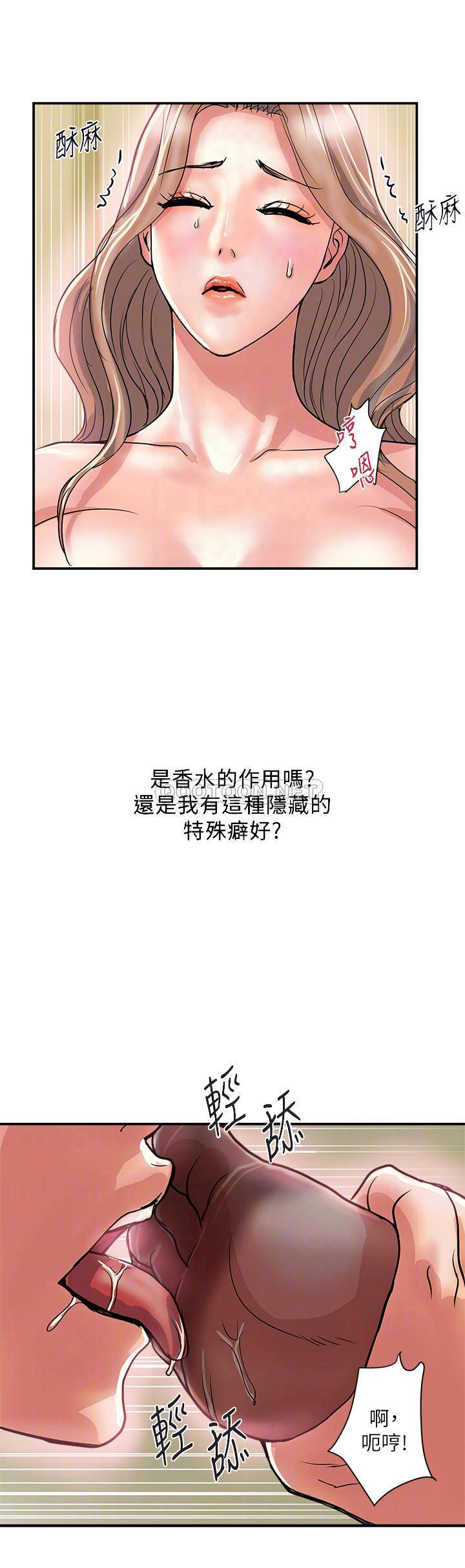 韩国污漫画 行走費洛蒙 第36话来嚐嚐其他洞的滋味吧! 4