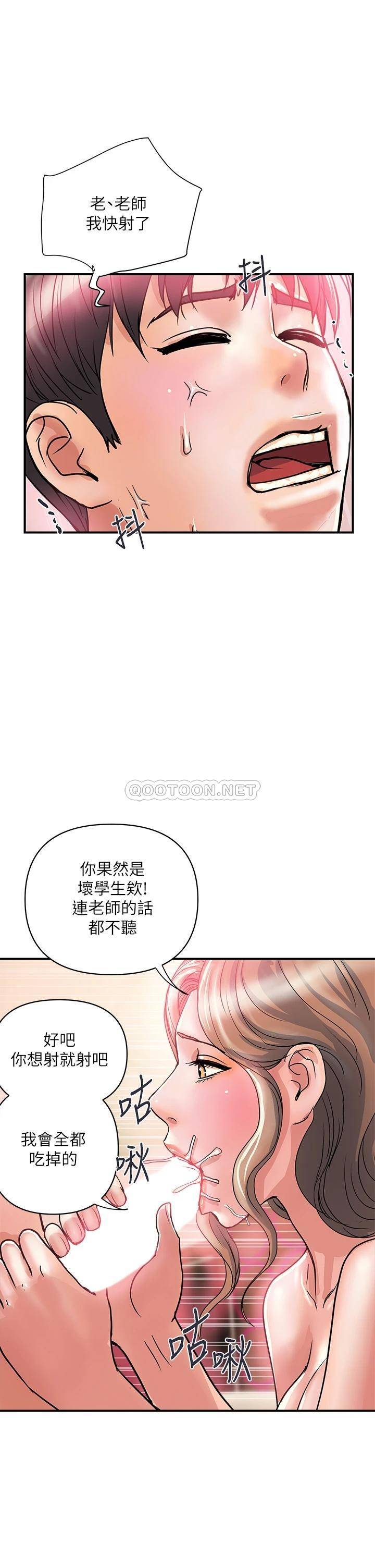 韩国污漫画 行走費洛蒙 第36话来嚐嚐其他洞的滋味吧! 17