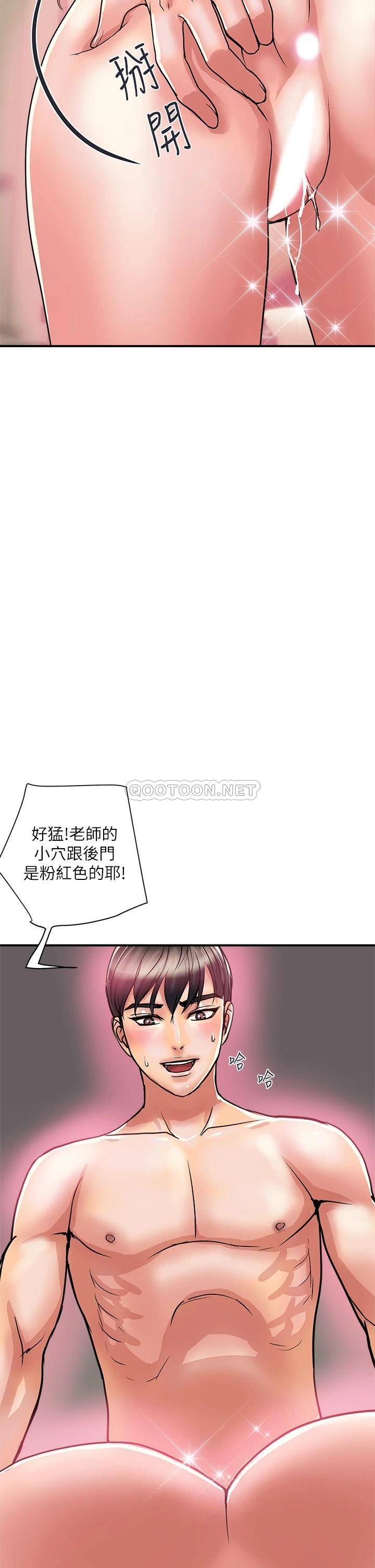 韩国污漫画 行走費洛蒙 第36话来嚐嚐其他洞的滋味吧! 30