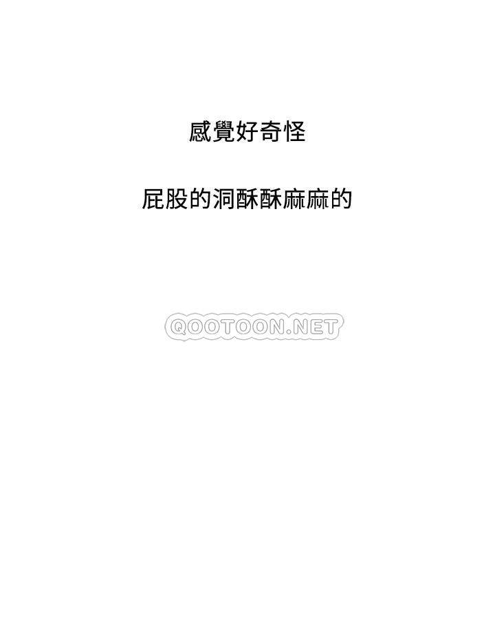 韩国污漫画 行走費洛蒙 第36话来嚐嚐其他洞的滋味吧! 36