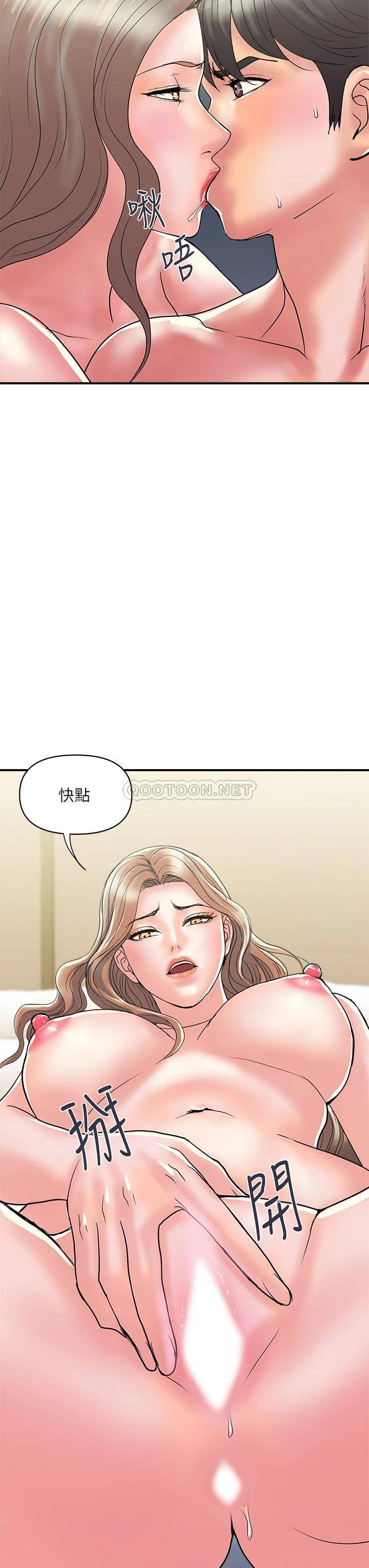 韩国污漫画 行走費洛蒙 第38话要试试3P吗? 11