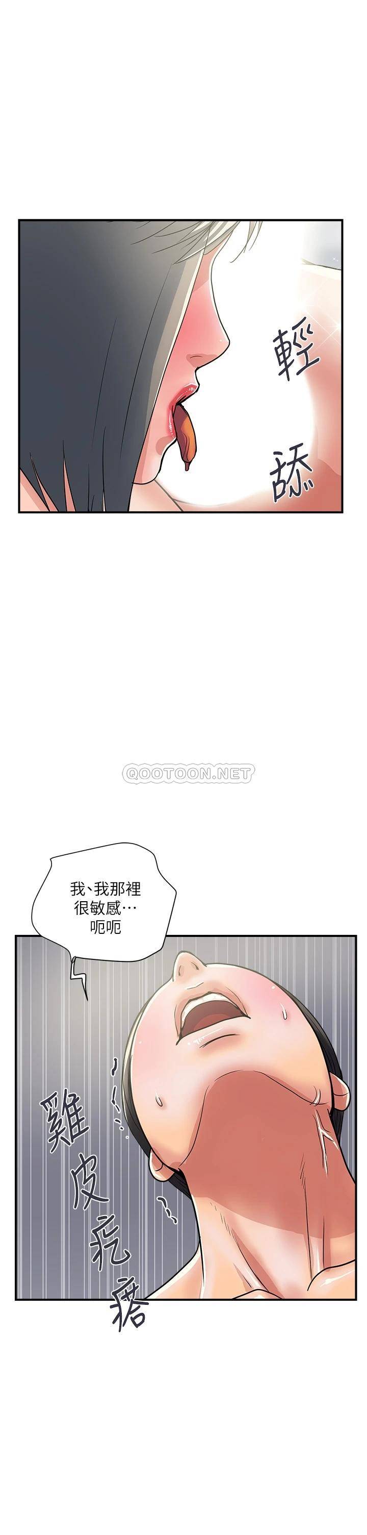 韩国污漫画 行走費洛蒙 第39话志奇，拜托也插我吧! 13