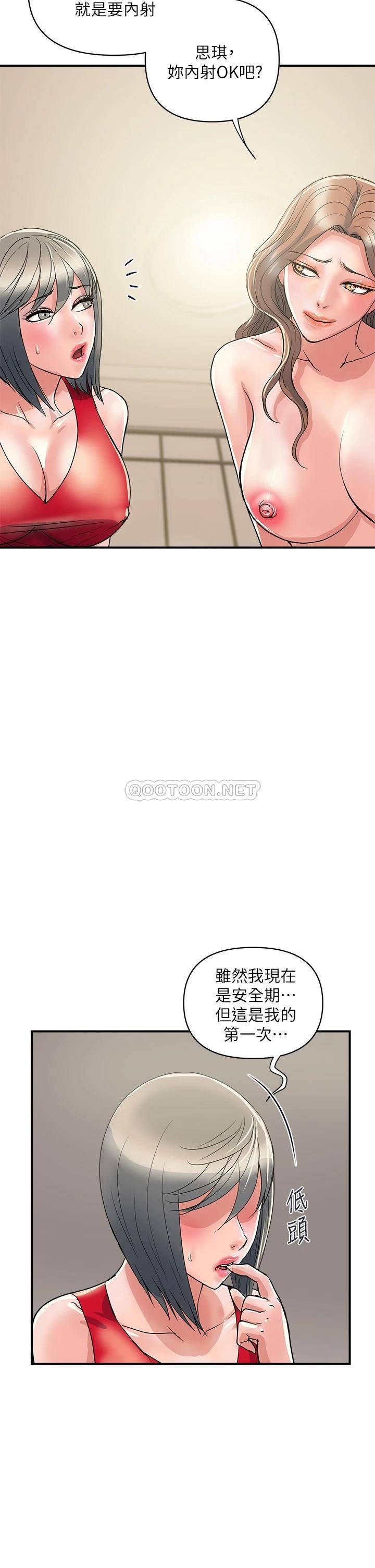 韩国污漫画 行走費洛蒙 第39话志奇，拜托也插我吧! 22