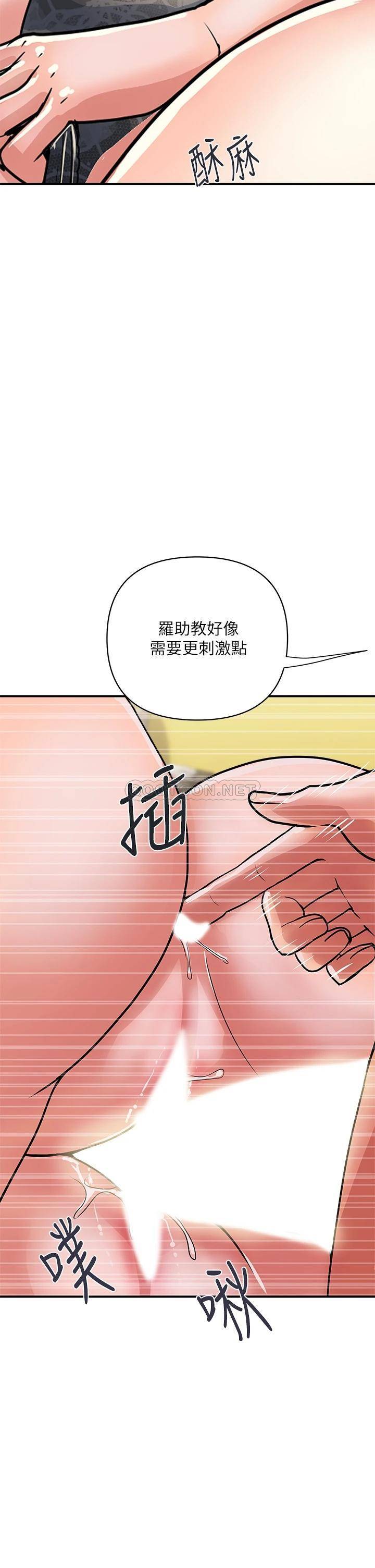 韩国污漫画 行走費洛蒙 第39话志奇，拜托也插我吧! 30