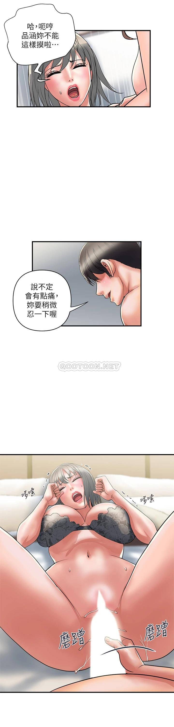 韩国污漫画 行走費洛蒙 第39话志奇，拜托也插我吧! 41