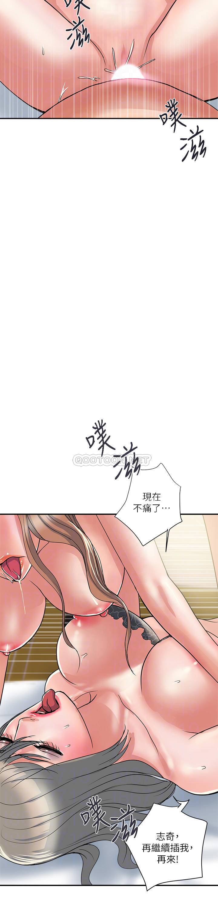 韩漫《行走费洛蒙》第40話高潮連連的夜晚 全集在线阅读 6