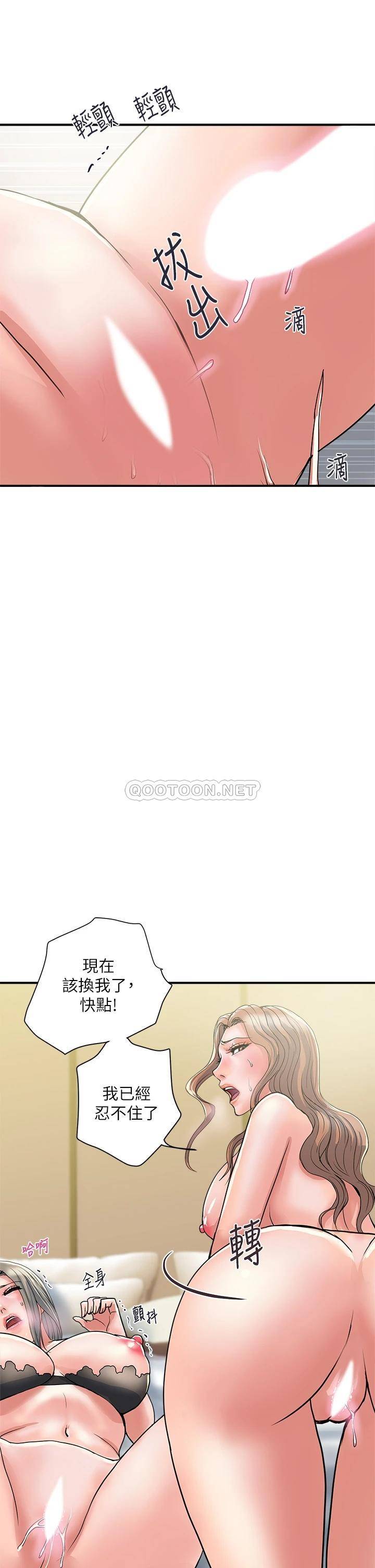 韩国污漫画 行走費洛蒙 第40话高潮连连的夜晚 9