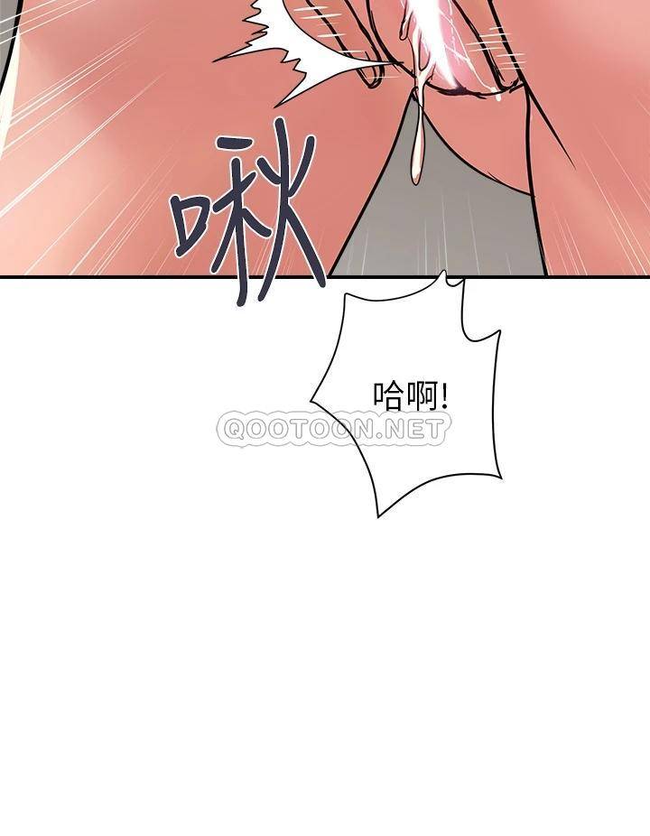 韩国污漫画 行走費洛蒙 第40话高潮连连的夜晚 32