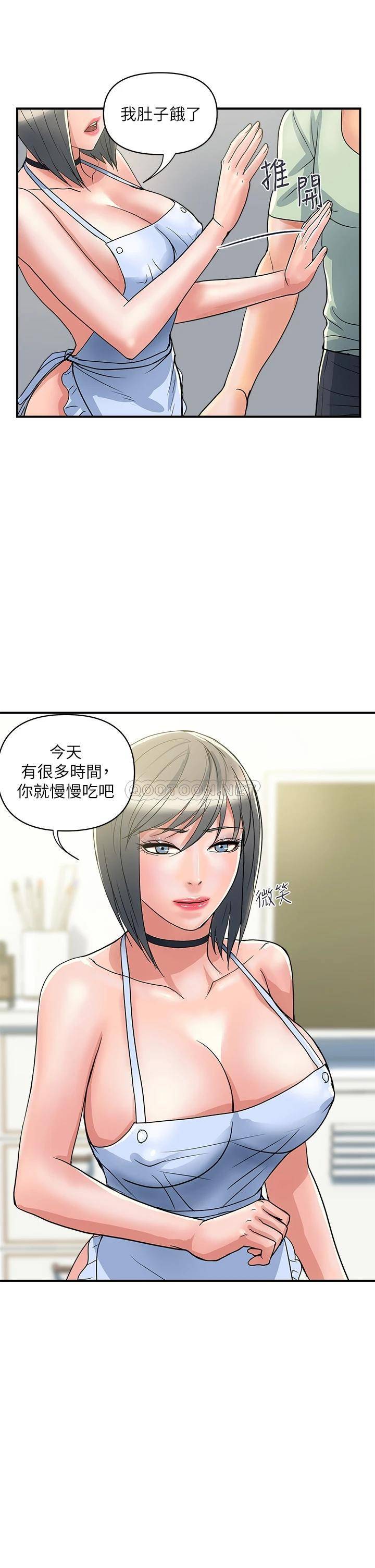 韩国污漫画 行走費洛蒙 第41话态度180度大转变的思琪 21