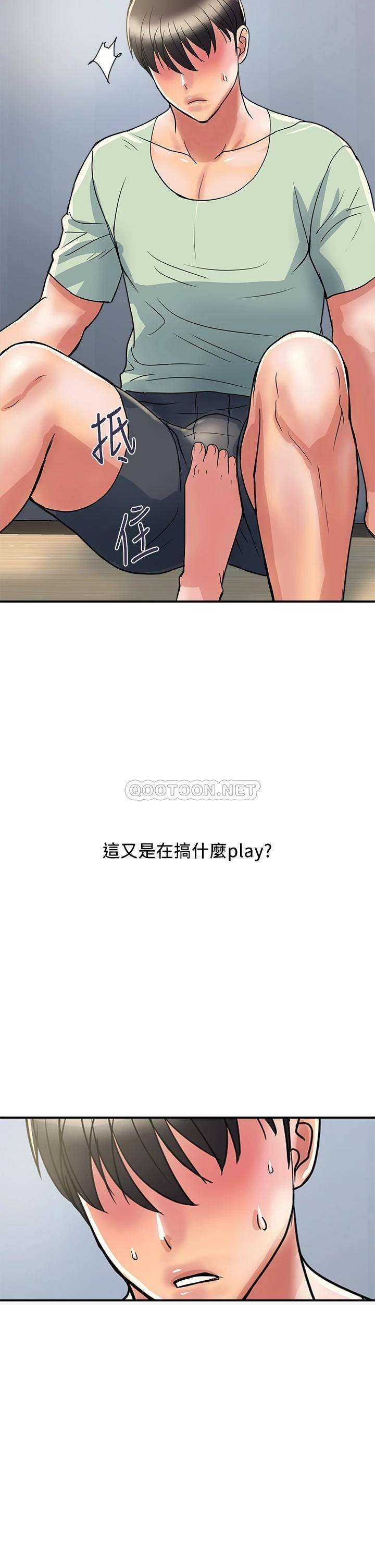 韩国污漫画 行走費洛蒙 第41话态度180度大转变的思琪 26