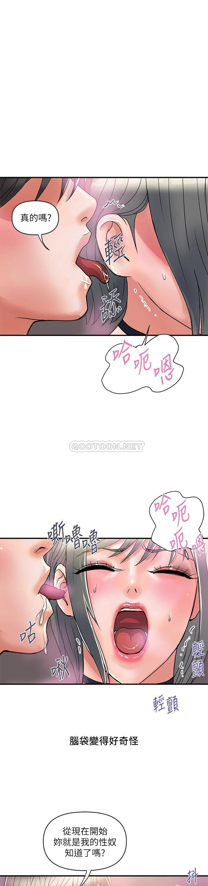 韩国污漫画 行走費洛蒙 第43话志奇大人的性奴 39