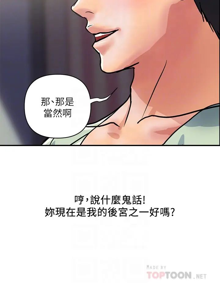 韩国污漫画 行走費洛蒙 第44话视讯里一览无遗的小穴 4