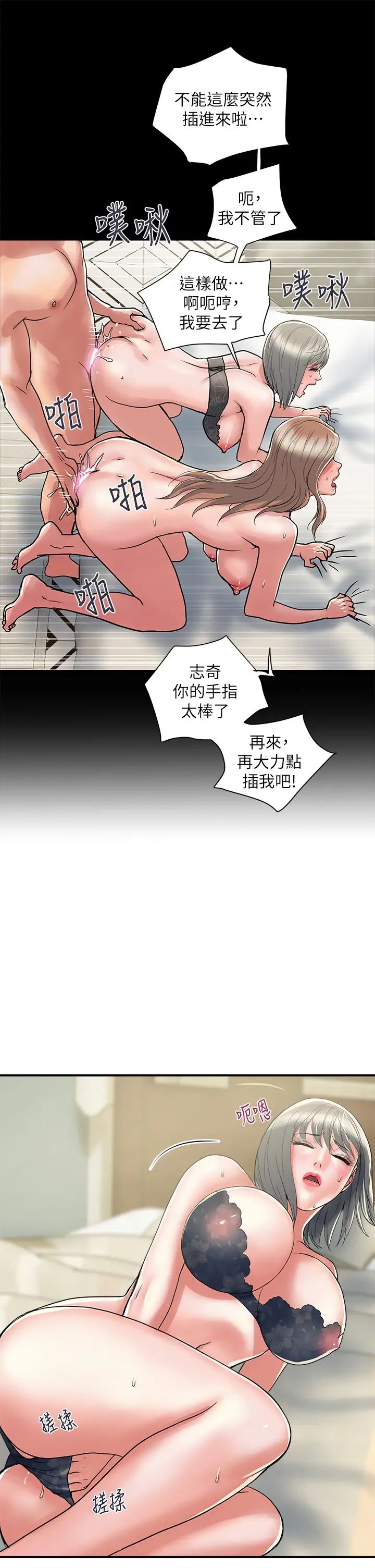 韩漫《行走费洛蒙》第44話視訊裡一覽無遺的小穴 全集在线阅读 9