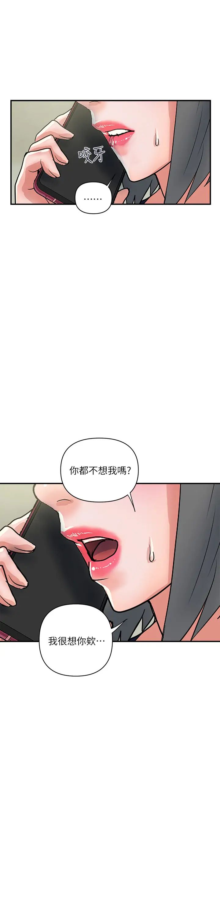 韩漫《行走费洛蒙》第44話視訊裡一覽無遺的小穴 全集在线阅读 25